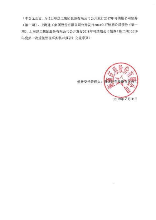 100029-100029分红公告