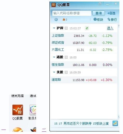qq股票-tqqq股票