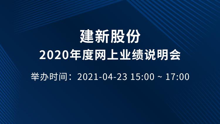 300107建新股份-300107建新股份股