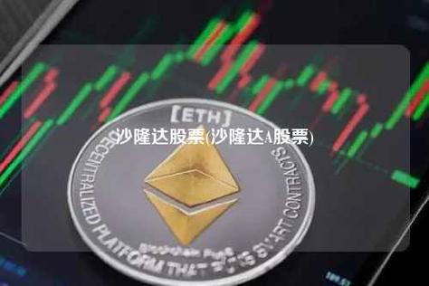 沙隆达股票-沙隆达股票代码是多少
