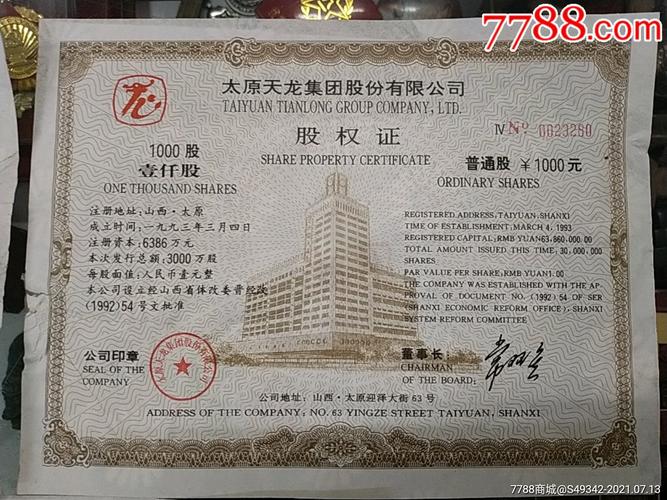 大港股份股票-大港股份股票代码