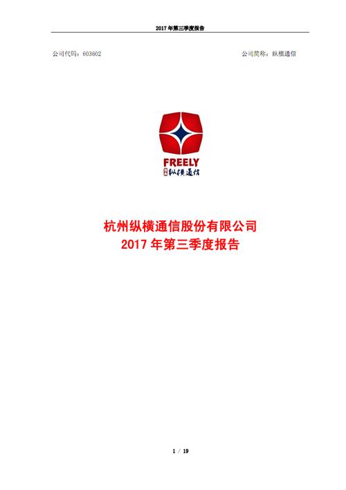 纵横通信-纵横通信官网