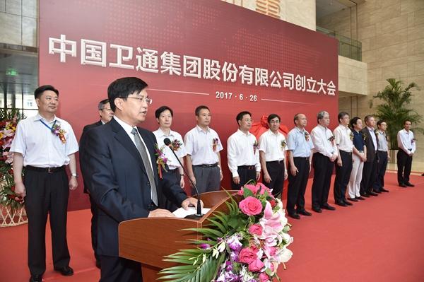 中国卫通董事长-中国卫通总经理