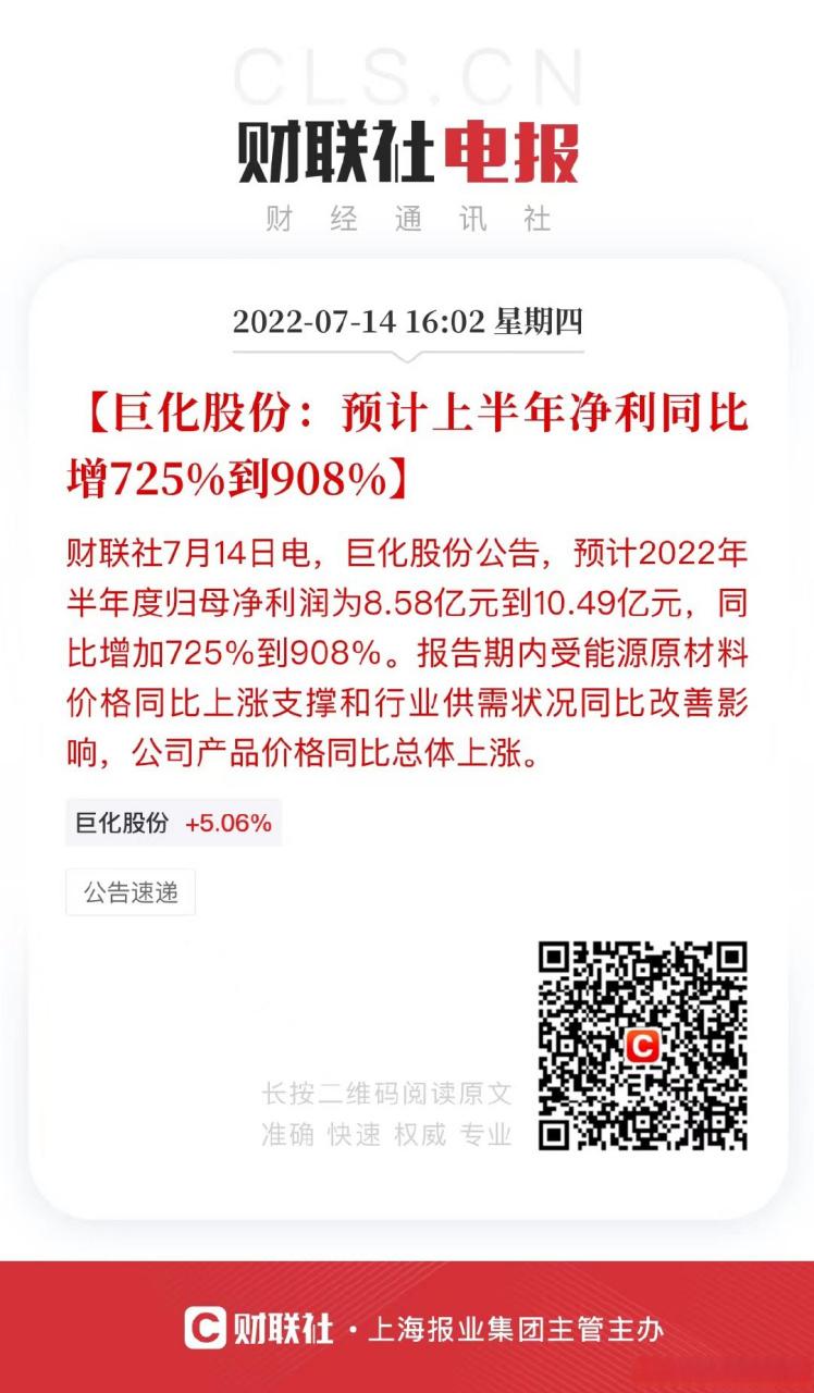 巨化股份股票-巨化股份股票最新消息