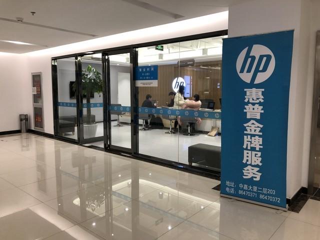 惠普-惠普电脑售后维修服务中心
