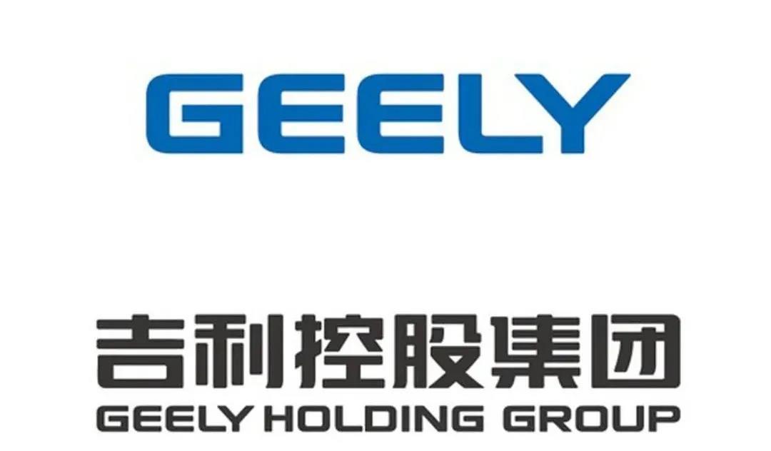 吉利集团-吉利集团公司简介