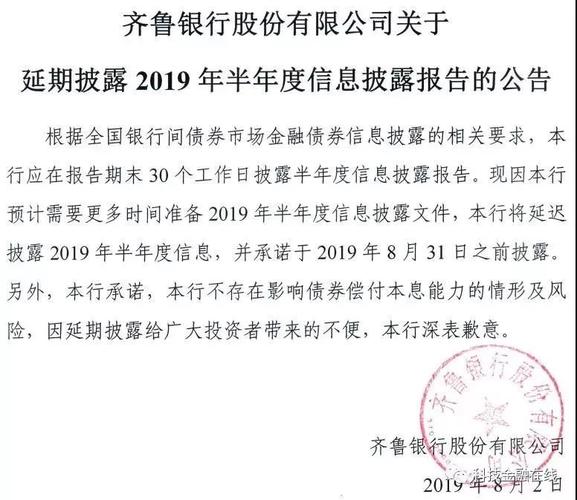 齐鲁发债-齐鲁发债上市时间