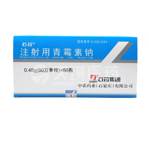 青霉素钠-青霉素钠的作用与功效