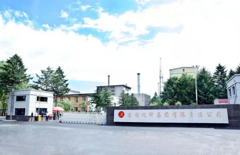 吉林化纤-吉林化纤股吧