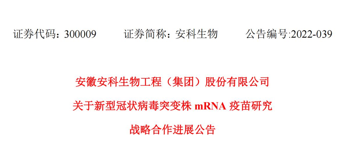 安科生物股票-安科生物股票股吧