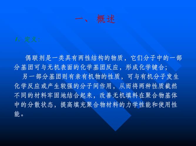 偶联剂-偶联剂的用途