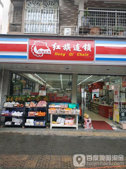 红旗连锁超市-红旗连锁超市全国有多少家