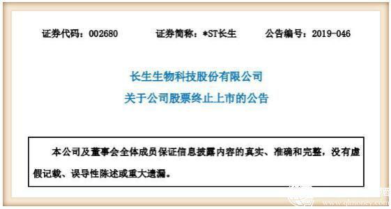 002680-002680长生生物股最新消息