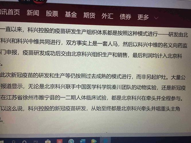科兴生物股票002581-科兴生物股票002581股市行情
