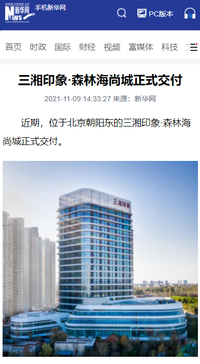 三湘印象-三湘印象森林海尚城