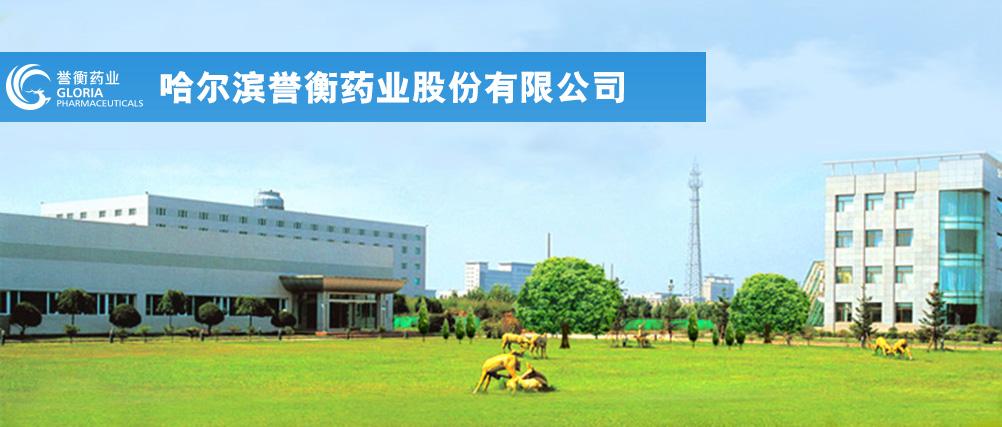 誉衡药业-誉衡药业最新消息