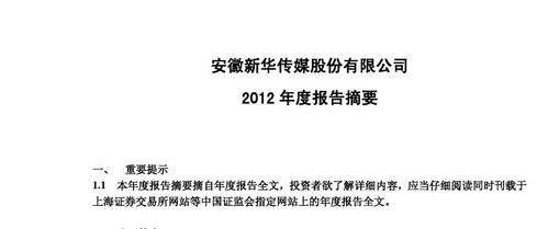601801皖新传媒-601801皖新传媒是干什么的呀