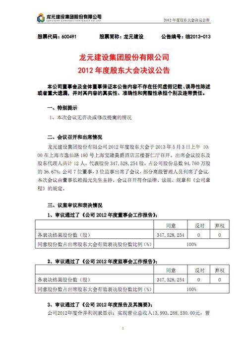 龙元建设股票-龙元建设股票还会不会涨到20元