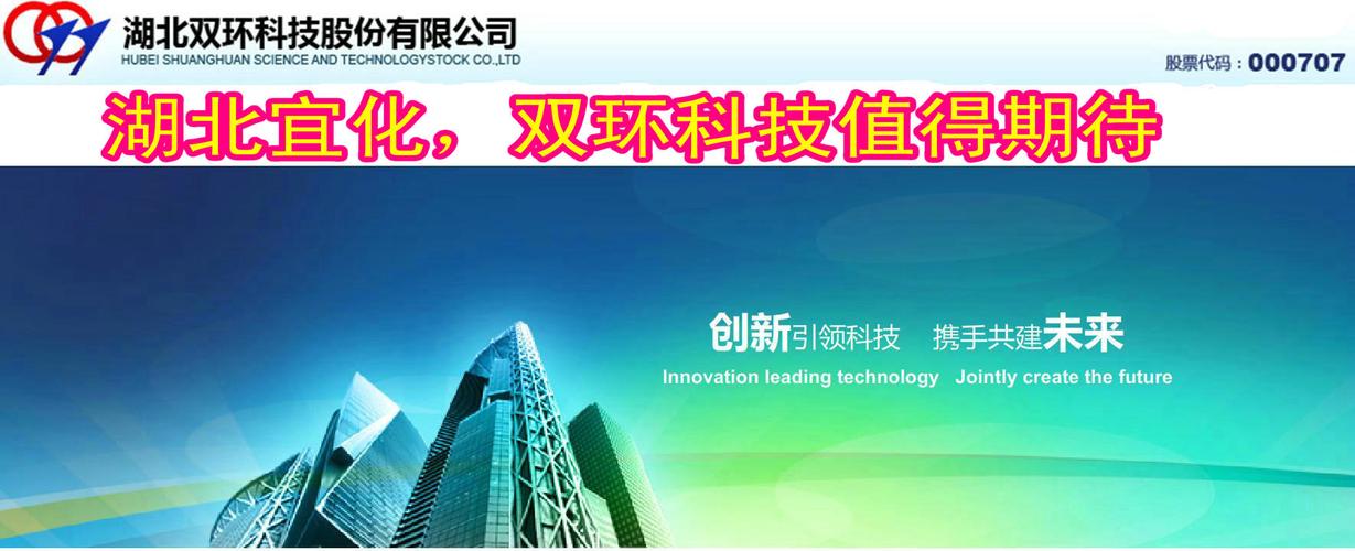 双环科技-双环科技最新消息