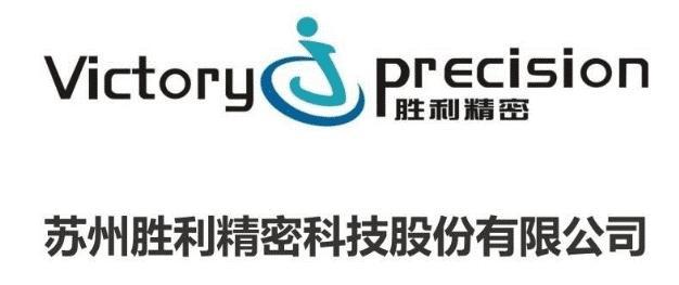胜利精密-胜利精密最新利好消息