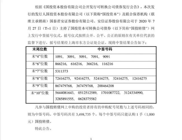 国投发债-国投发债评级企业所得税