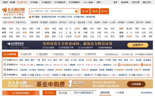财富网上行情-财富网合法吗