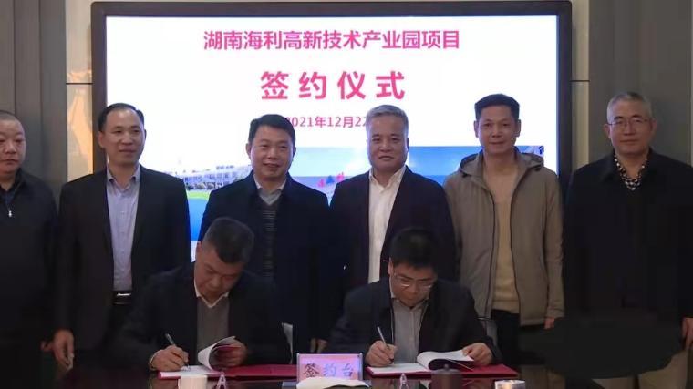湖南海利-湖南海利最新消息