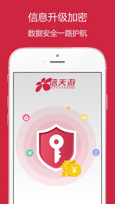 西部证劵-西部证券信天游手机版