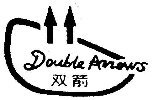 双箭股份-双箭股份是做什么的