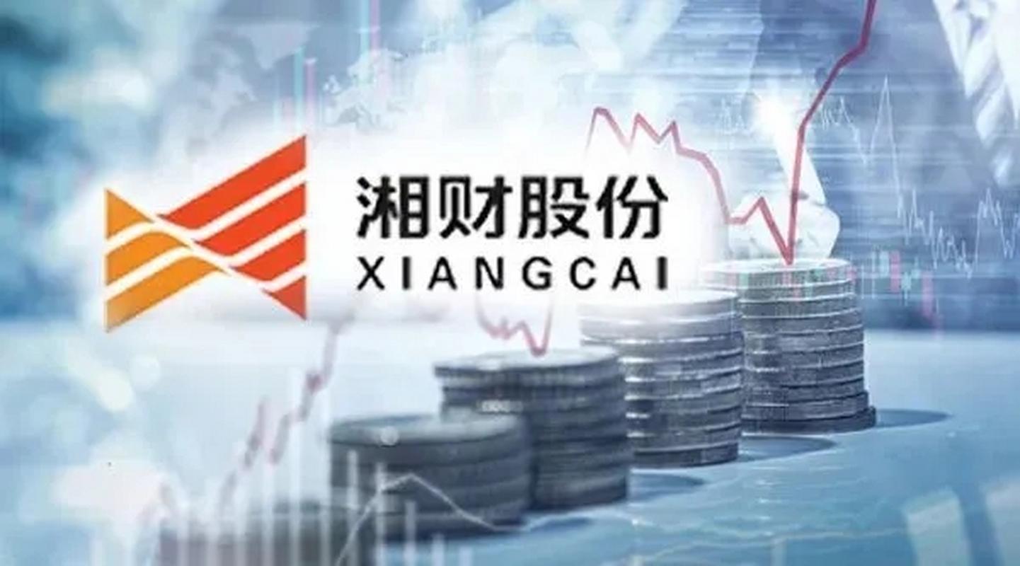湘财股份-湘财股份股票