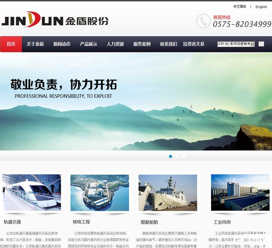 金盾股份-金盾股份是做什么的