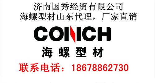 000619海螺型材-000619海螺型材公司简介