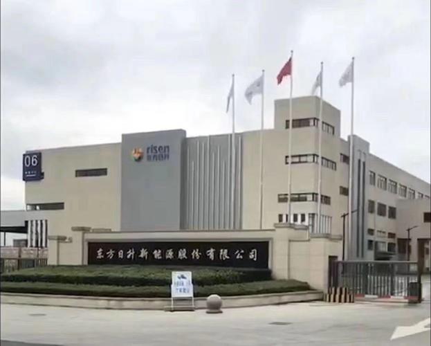 东方日升-东方日升光伏科技有限公司