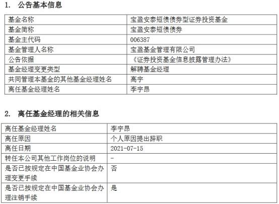 宝盈基金-宝盈基金管理有限公司是干嘛的