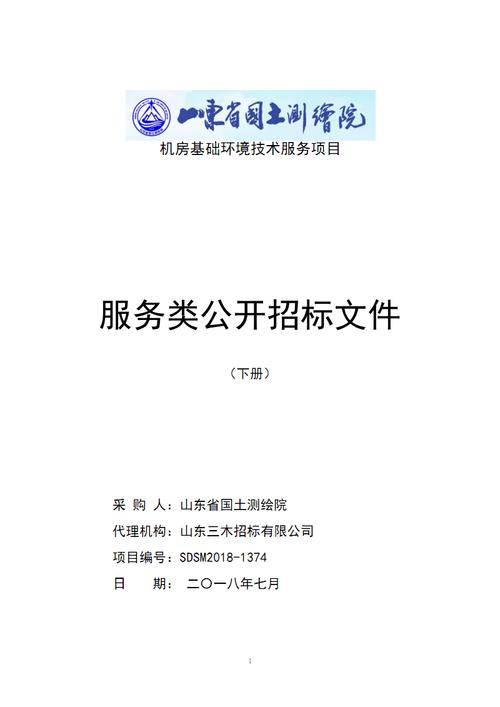 招标股份-山东招标股份