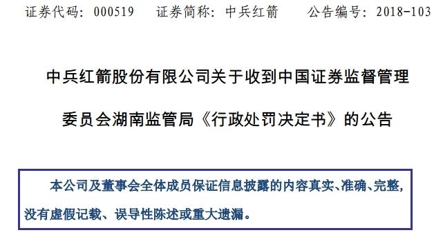 中兵红箭-中兵红箭是国企还是央企