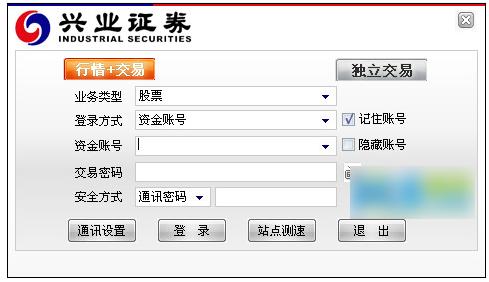 兴业证券官方网站-兴业证券官方网站下载手机版