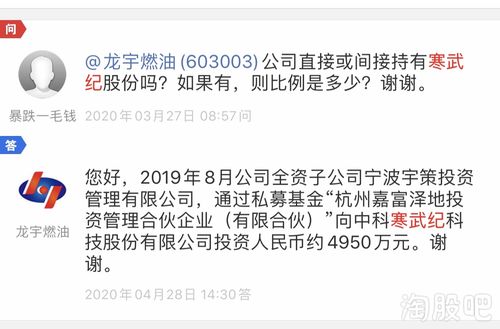 龙宇燃油-龙宇燃油最新