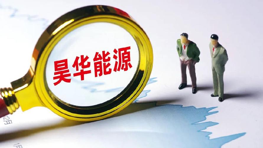 昊华能源-昊华能源是国企还是央企