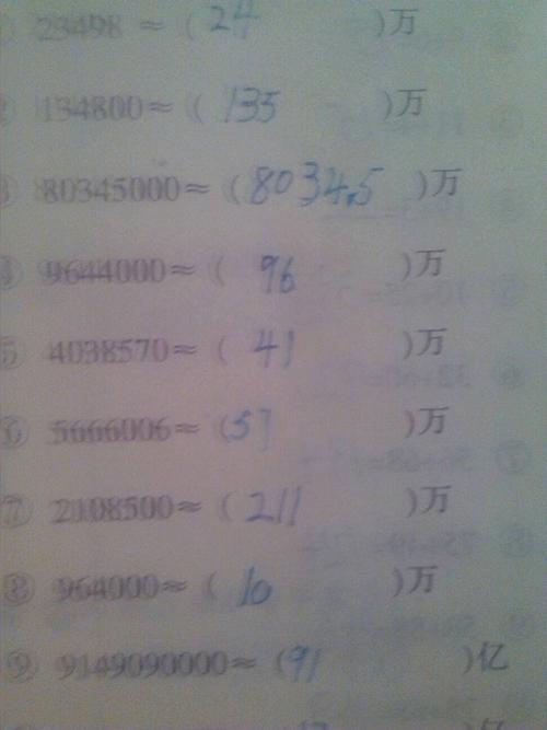 600857-600857002精确到万位约是多少