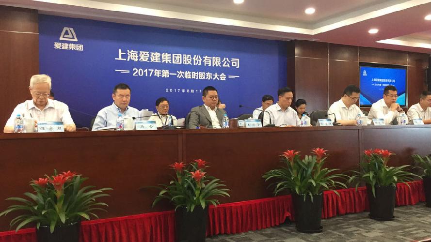 爱建集团-爱建集团是做什么的