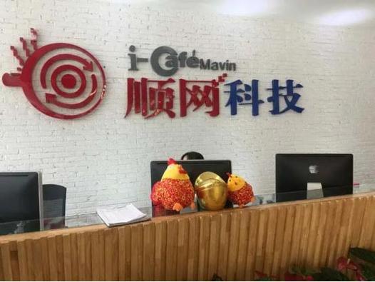 顺网科技300113-顺网科技算力