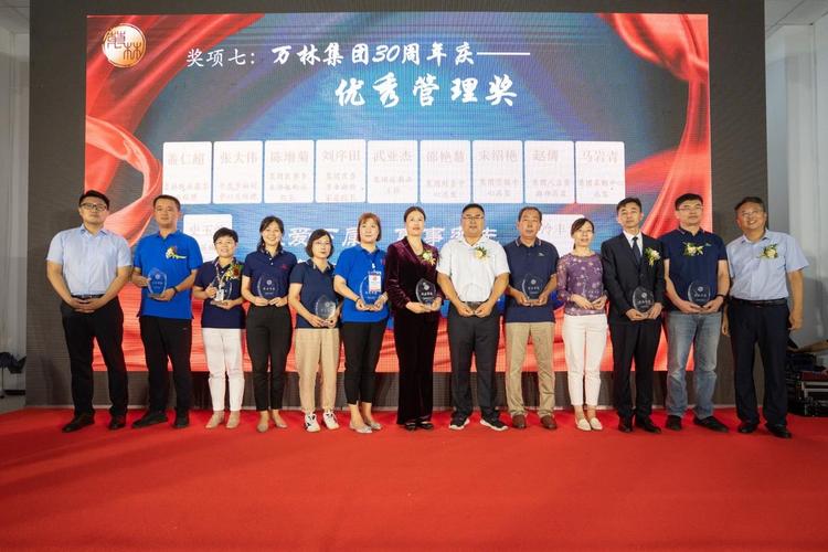 万林股份-万林股份董事长