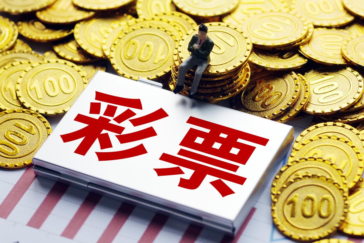 5月全国彩票销售额增52.7%-5月全国彩票销售额增527%7