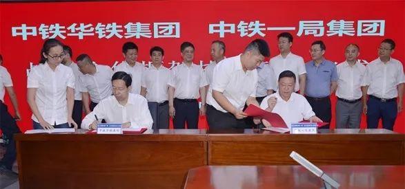 华铁股份-华铁股份是国企吗