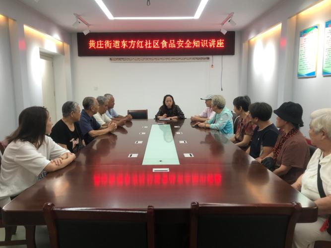 688160-688160东方社区平