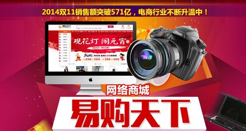 易购-易购网是什么平台