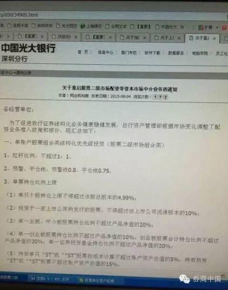 光大量化核心-光大量化核心分红