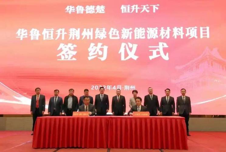 华鲁恒生-华鲁恒升湖北荆州最新消息