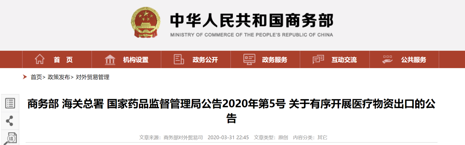 商务部鼓励-商务部外发布重磅清单